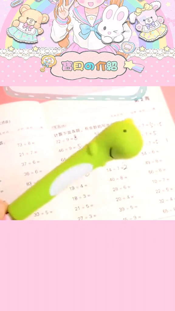 好物推荐