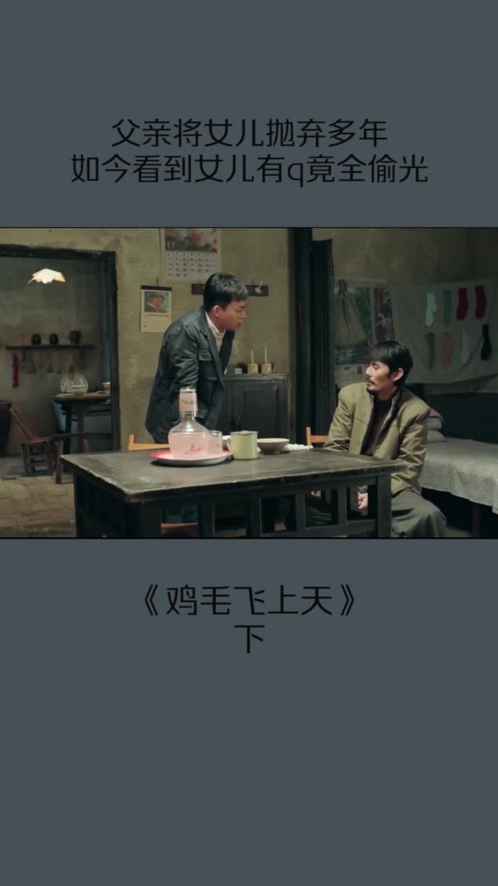 #鸡毛飞上天不爱请不要伤害
