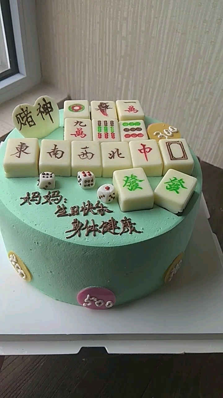 麻将蛋糕