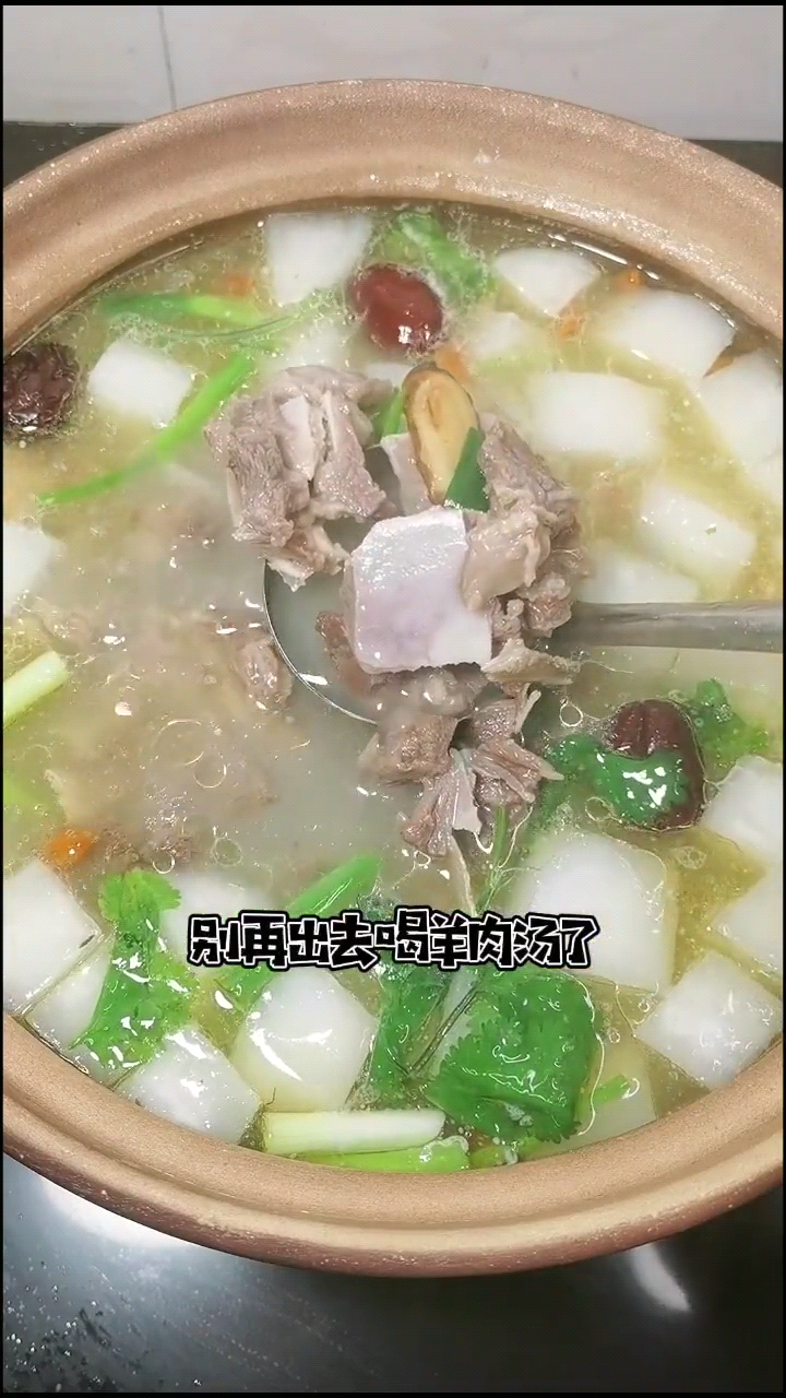 羊肉汤的做法   