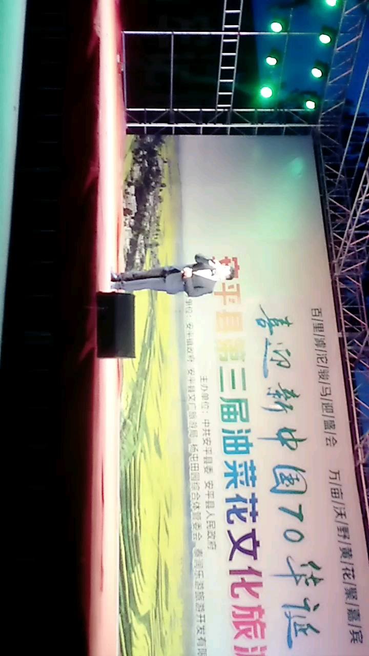 油菜花节