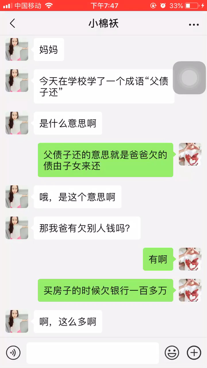 今天学到了一个新的成语