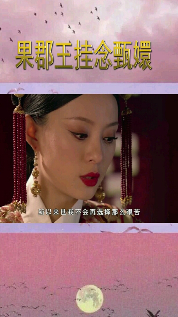 两人真是苦命鸳鸯啊