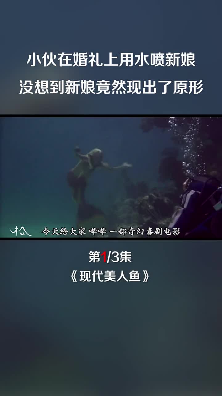 小伙在婚礼上用水喷新娘,没想到新娘竟然现出了原形