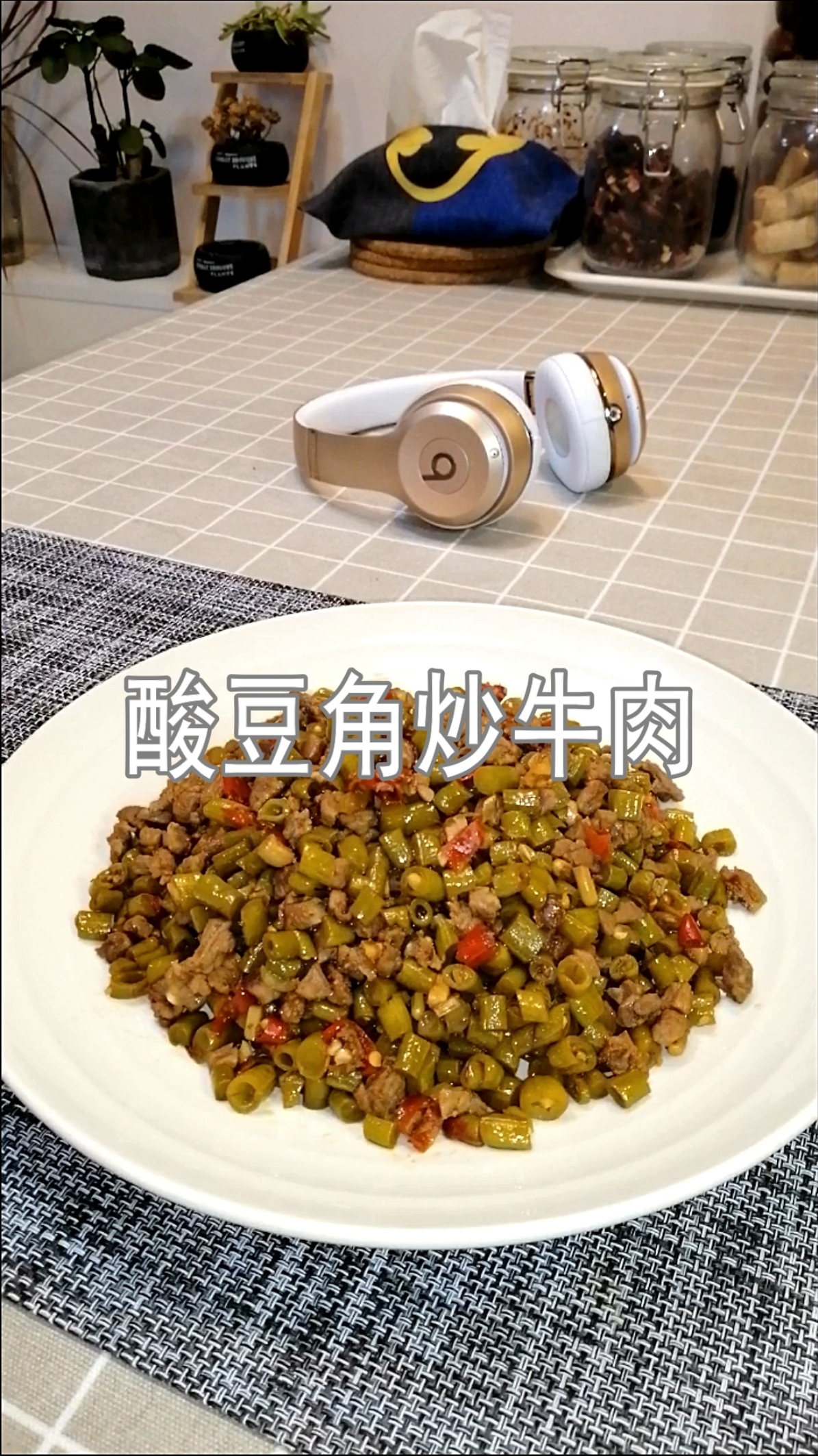 #美食#酸豆角炒牛肉,这个真的超级下饭!