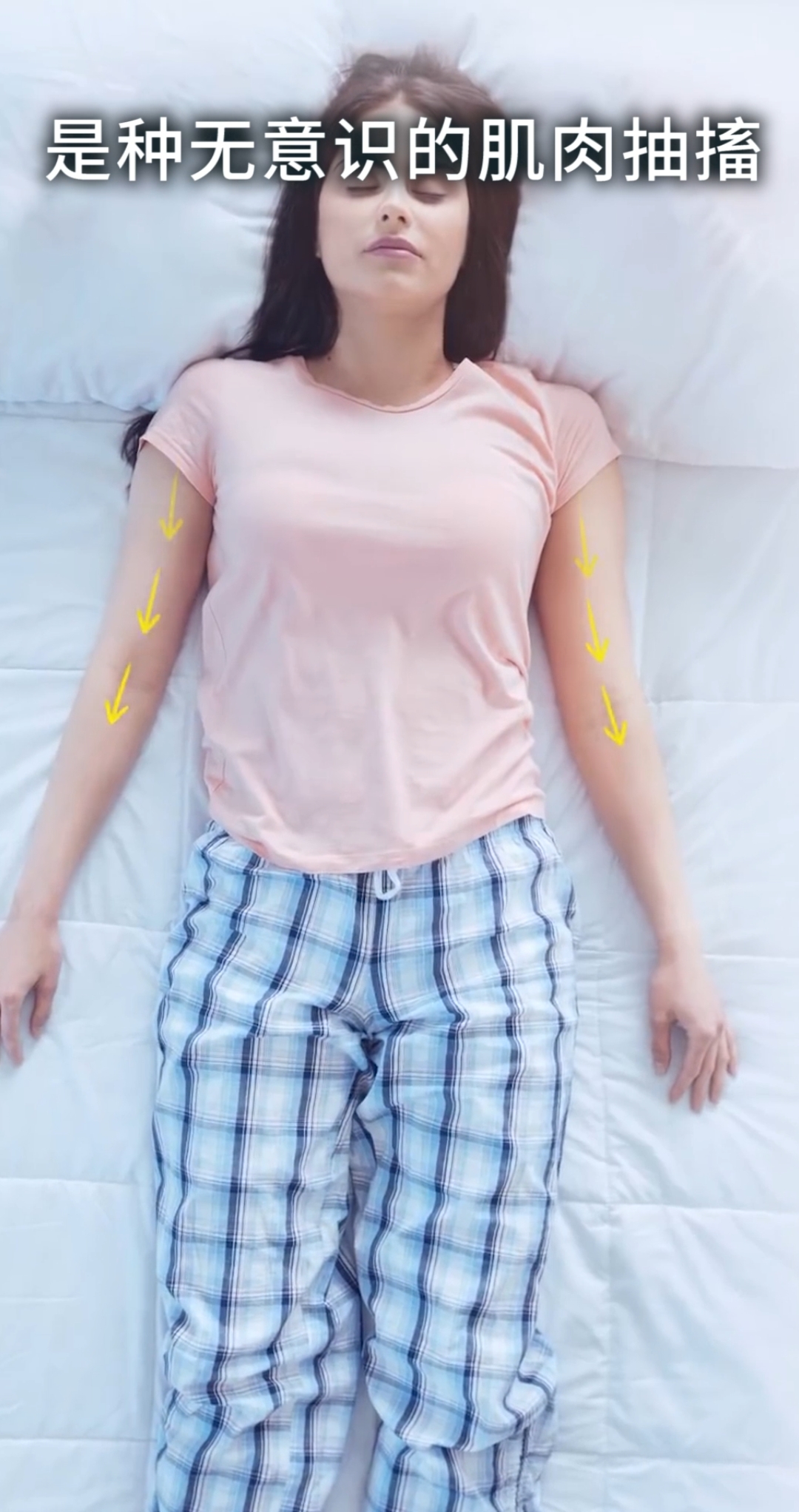睡觉时,为什么会突然抖动?