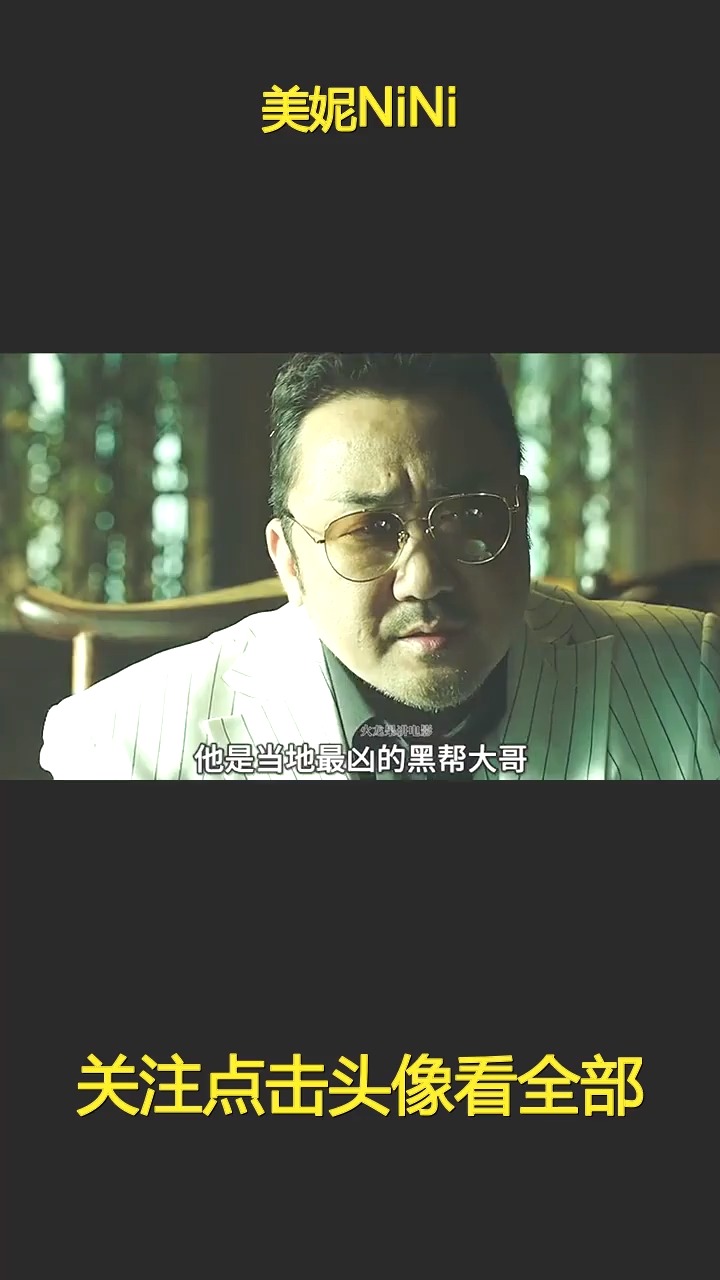 #电影解说#温柔的坏蛋,这坏蛋有点可爱