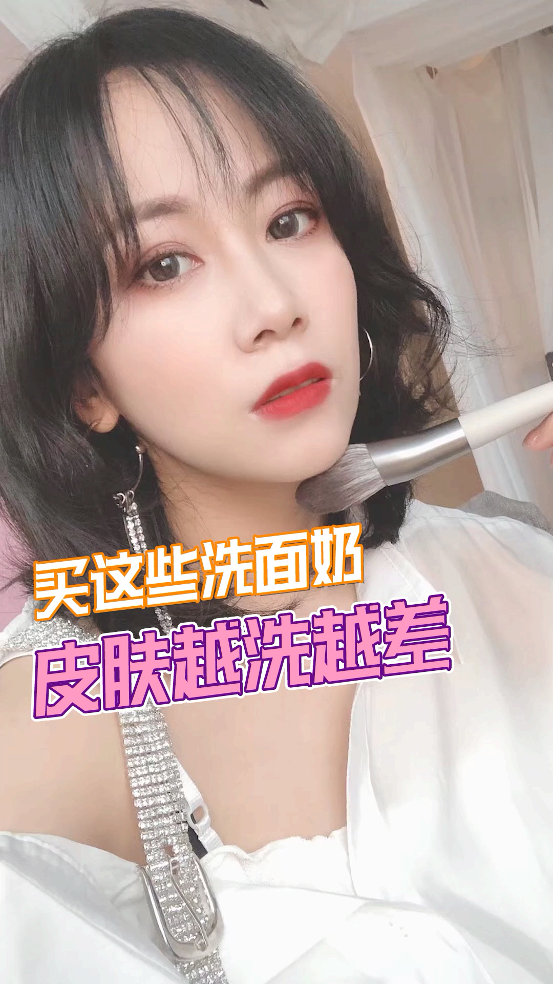 #生活小妙招#检查下你的洗面奶,有没有这些烂脸的东西!