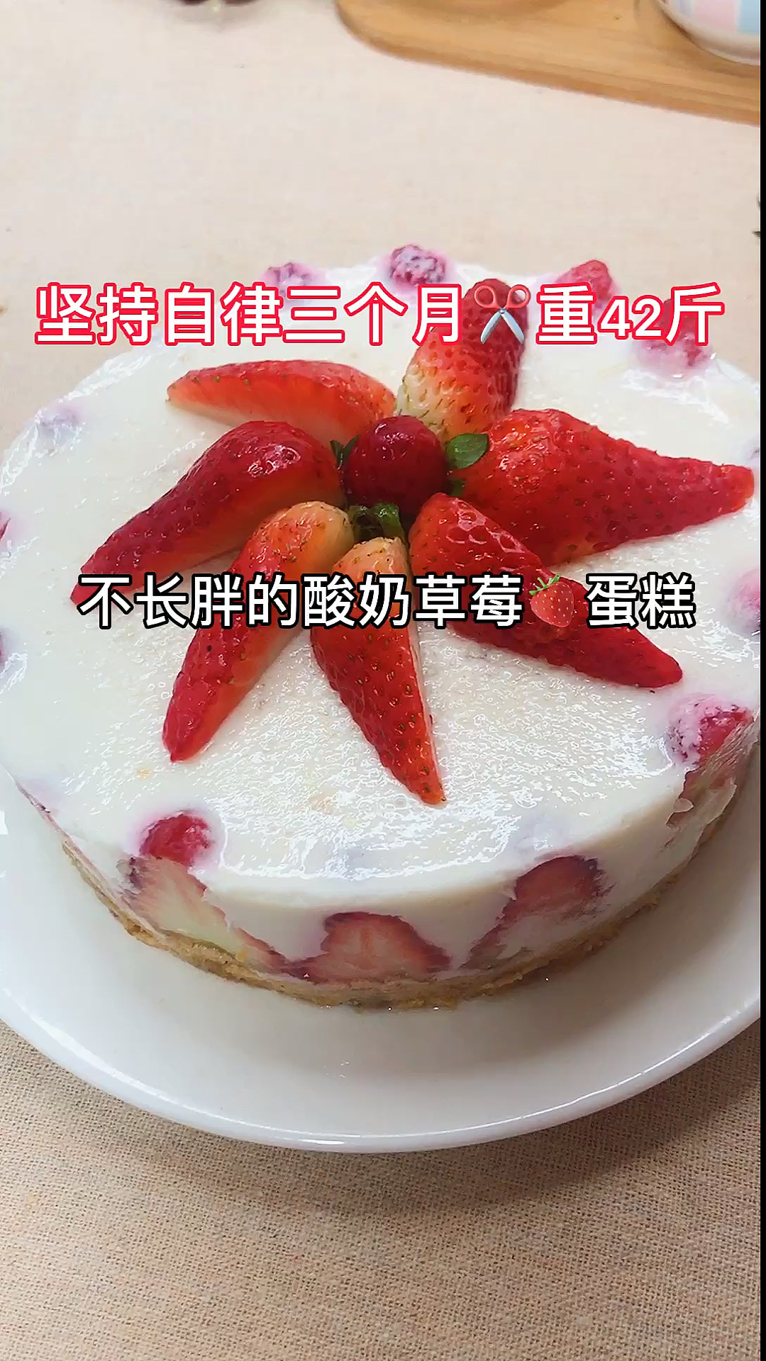 #再不减肥就晚了#想吃蛋糕不长胖看这里,低卡低脂超简单,零失败,好吃好看又掉肉肉!赶紧学起