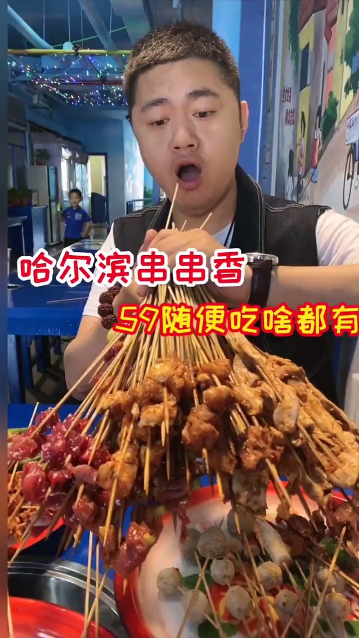 哈尔滨的串串才是最香的,味道真是绝了!