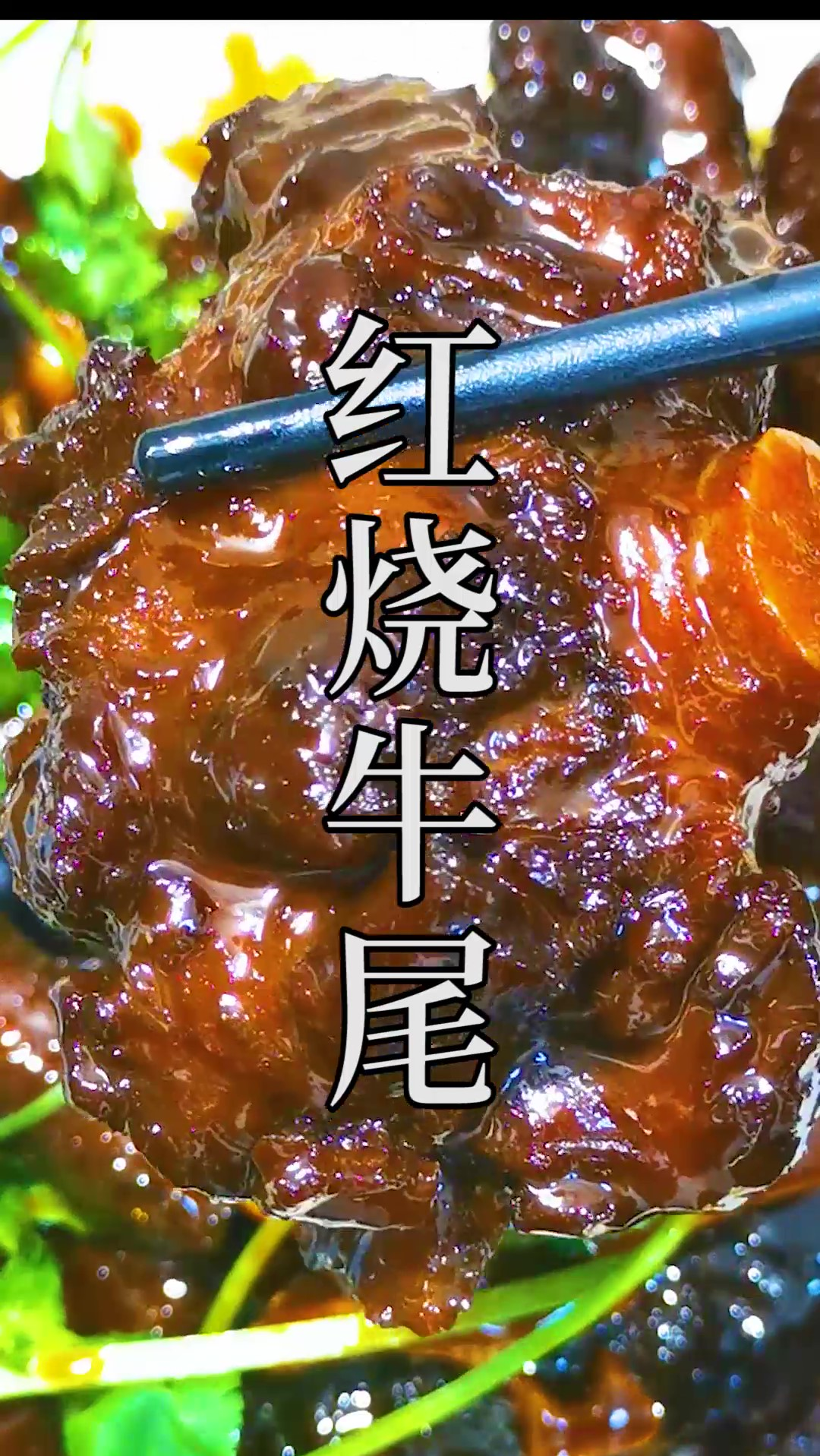 “宁吃牛尾半两,不食牛肉一斤”,看完你绝对相信。