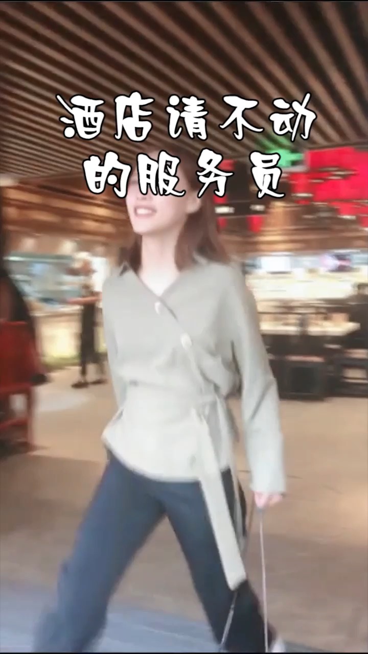 最贵的服务员,曾经服务过国宴,一般五星级酒店都请不动!