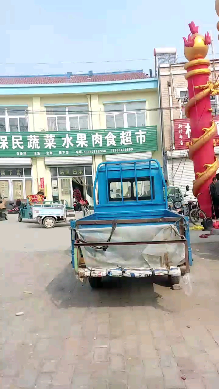 呆民蔬菜水果肉食超市