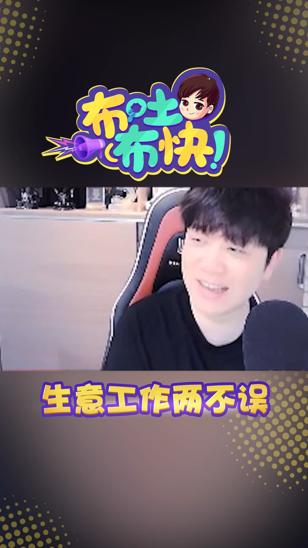 #英雄联盟#【阿布】阿布生意经,赚钱工作两不误