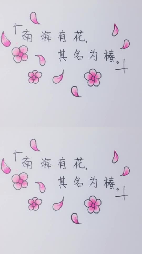 北冥有鱼,其名为鲲#大鱼海棠