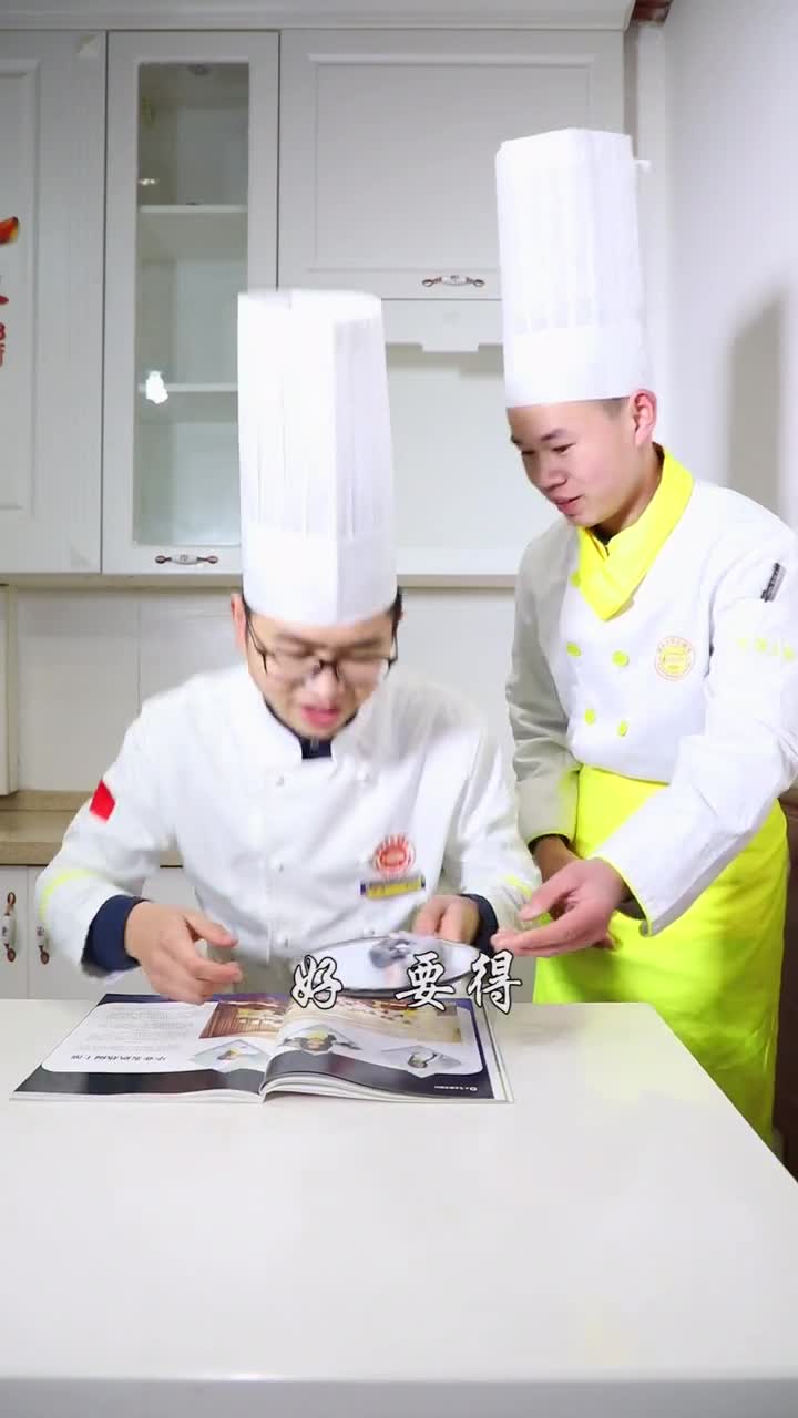 要得