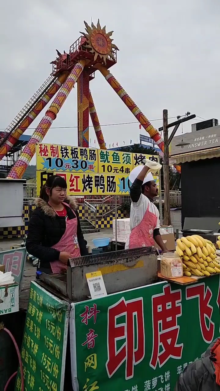 洋人街印度飞饼 