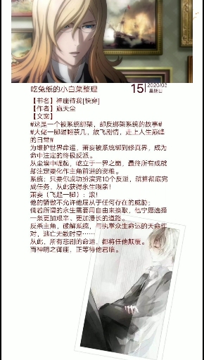 #小说推荐#神座待我[快穿]【小说推荐】