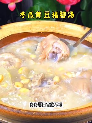 炎炎夏日食欲不振,做个#猪脚汤 喝吧,解腻祛乏满满的胶原蛋白#美食制作人 #煲靓汤 #蹄花