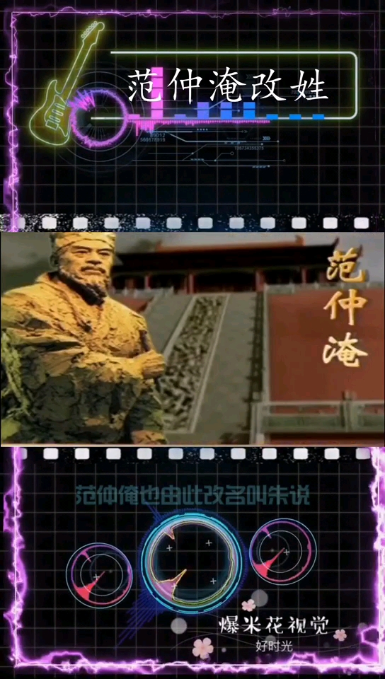 范仲淹原名叫什么