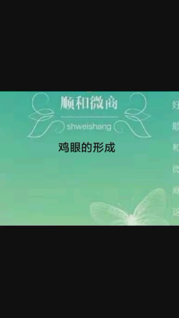 鸡眼是怎么形成的