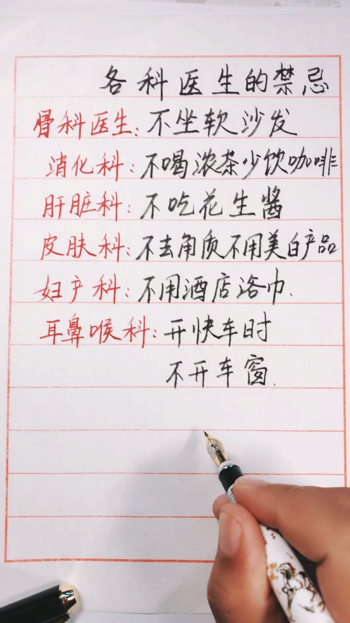 医生的建议真的很科学