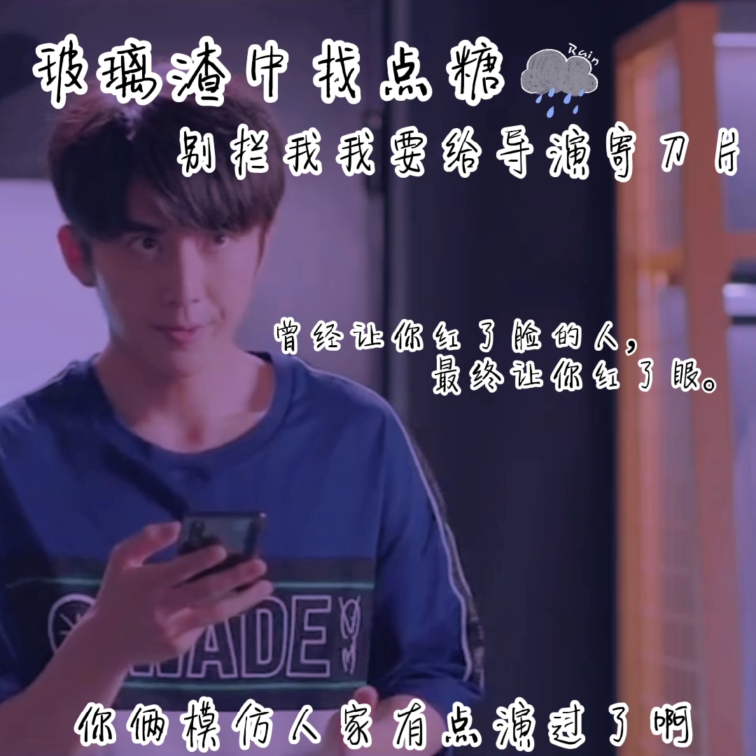 #冰糖炖雪梨吴倩张新成#曾经让你红了脸的人,最终让你红了眼。