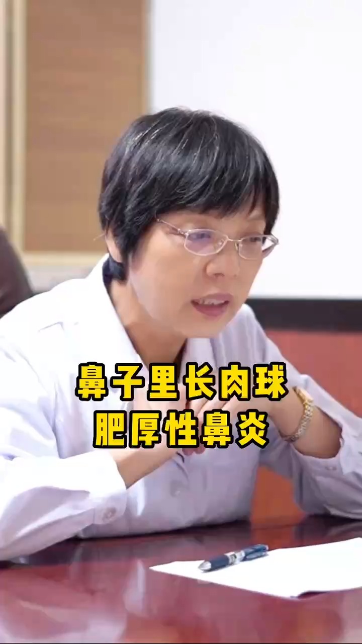 #孩子健康#孩子鼻子里长肉球,肥厚性鼻炎,家长们要注意!