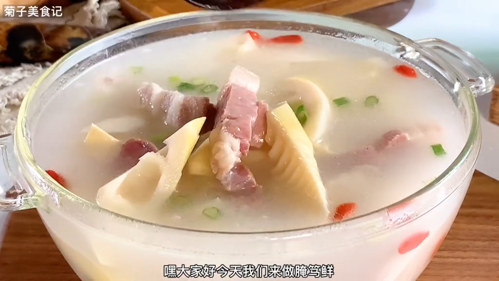 腌笃鲜的做法    
