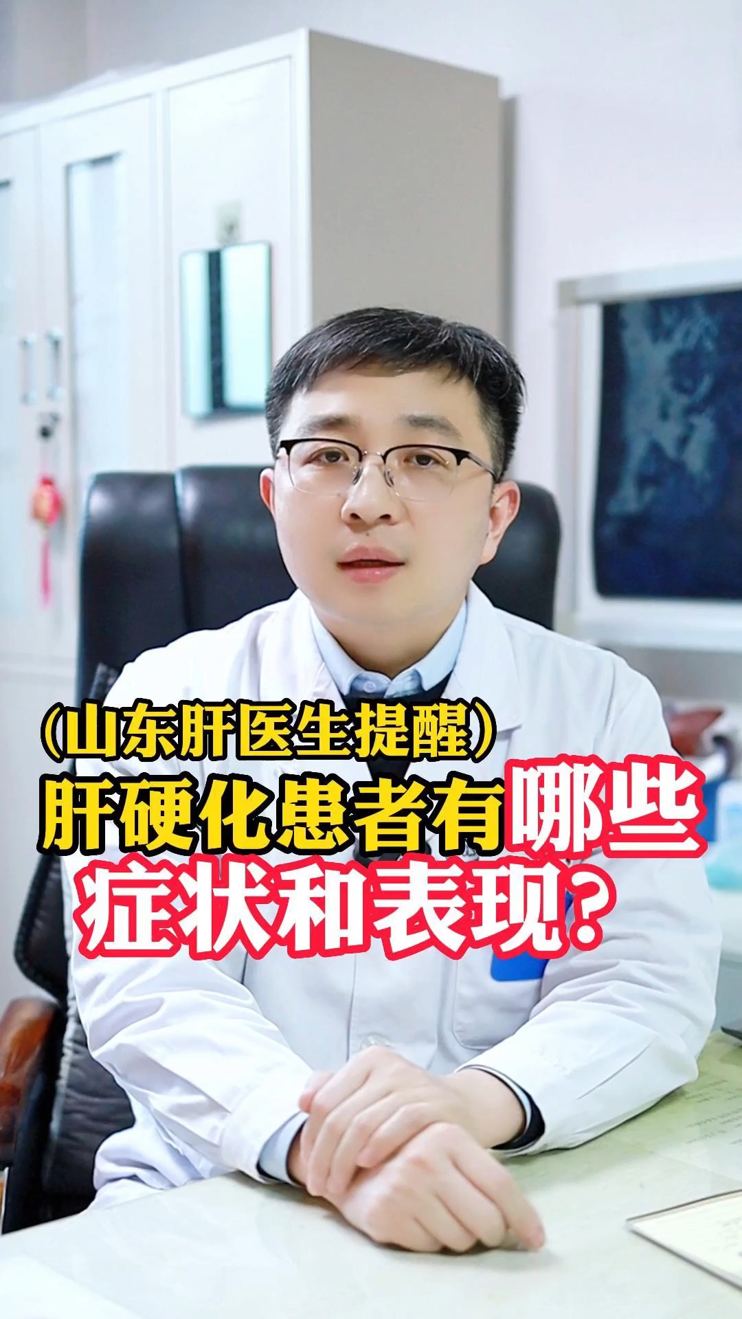 肝硬化患者有哪些症状和表现?