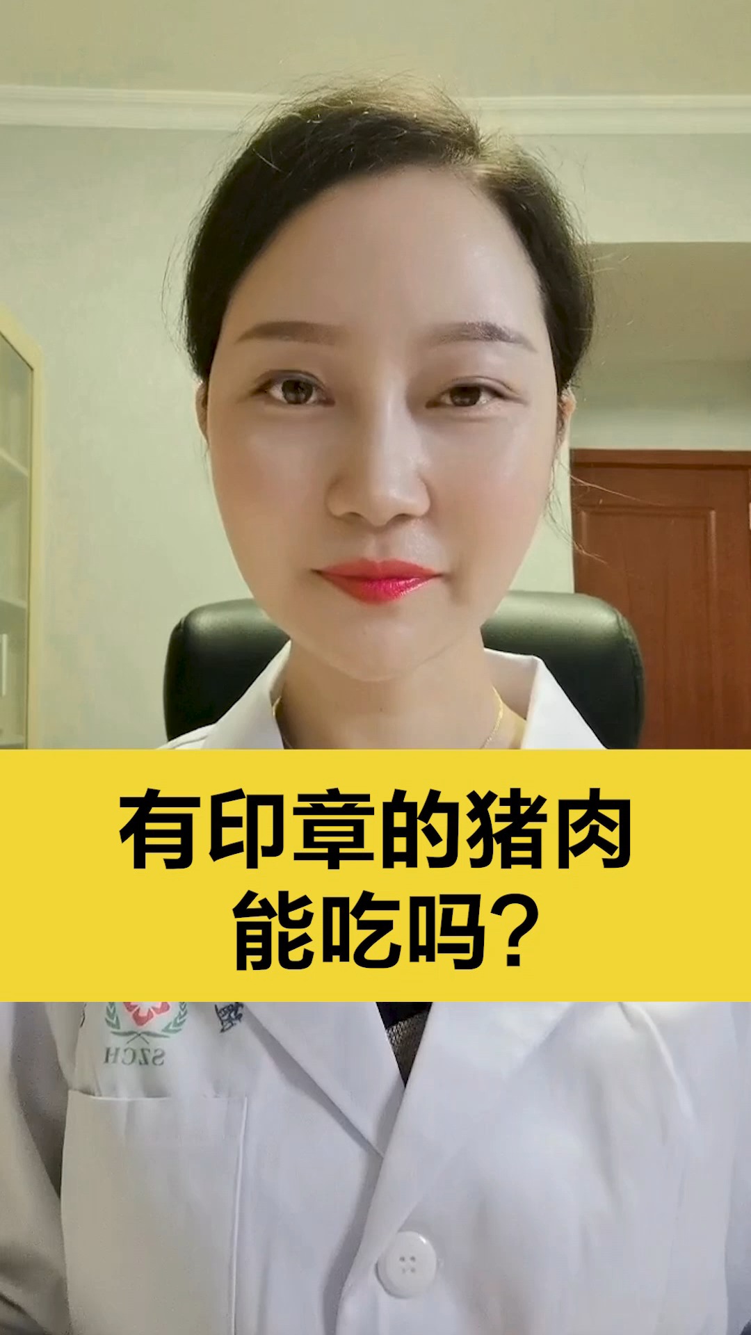 #南方健康#有印章的猪肉能吃吗?