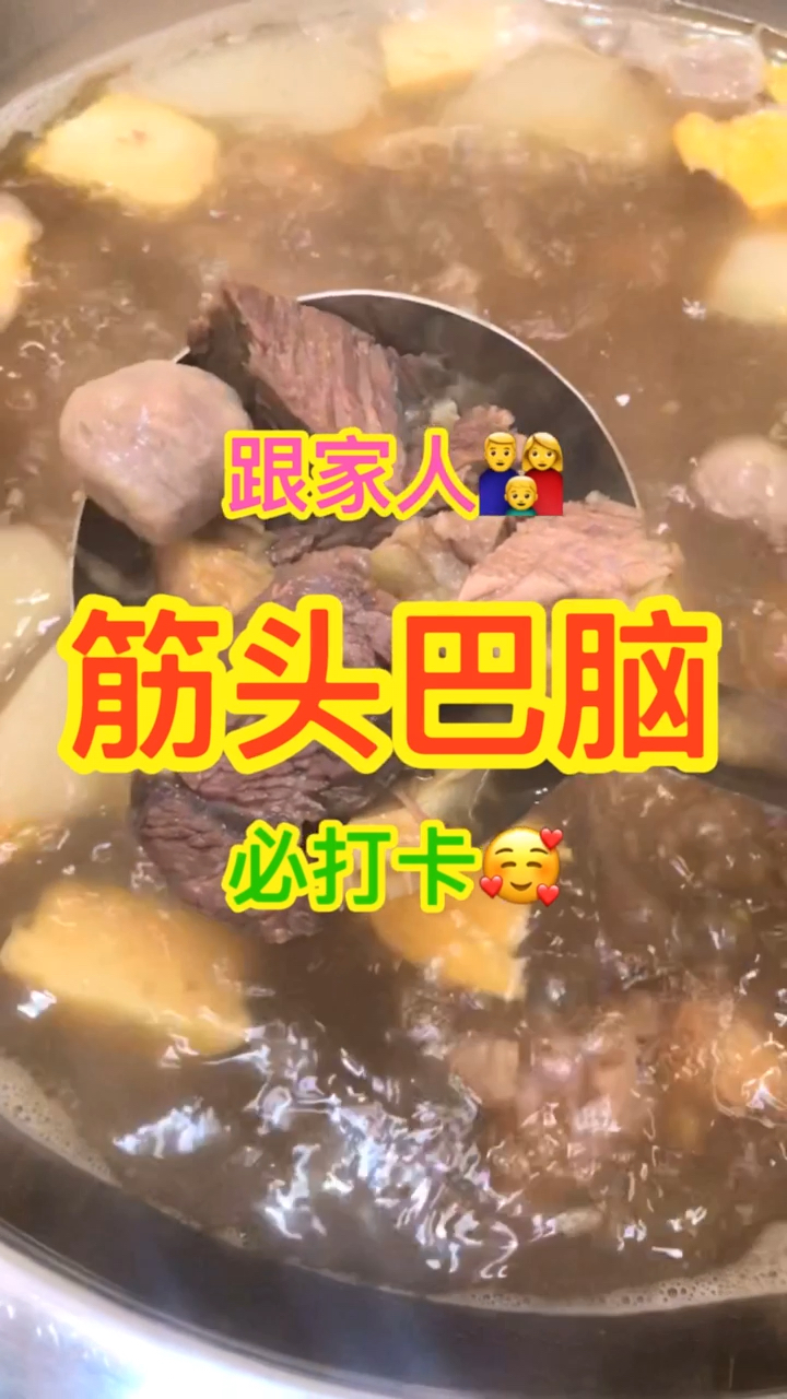我爷爷说,这个汤和牛肉满分