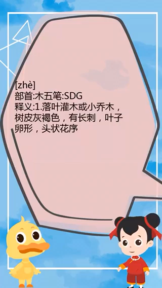 木石是什么字  