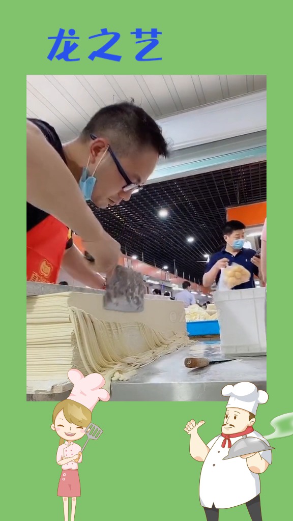#美食#中华上下五千年, 美食尽数,但谁能知道这是什么面