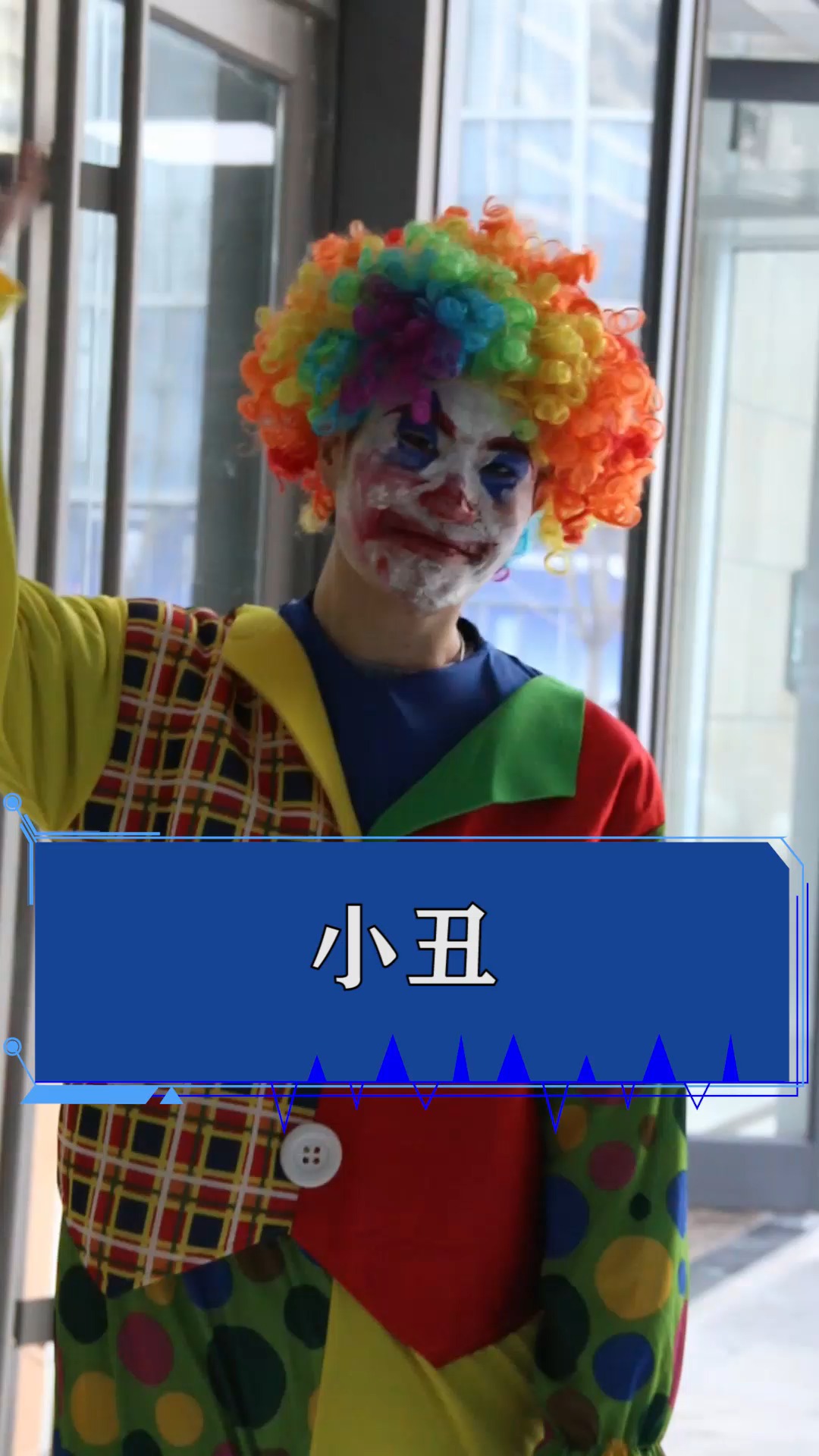 #独竖一知##好故事#世上最廉价的，是一贫如洗的真心，和一事无成的温柔。