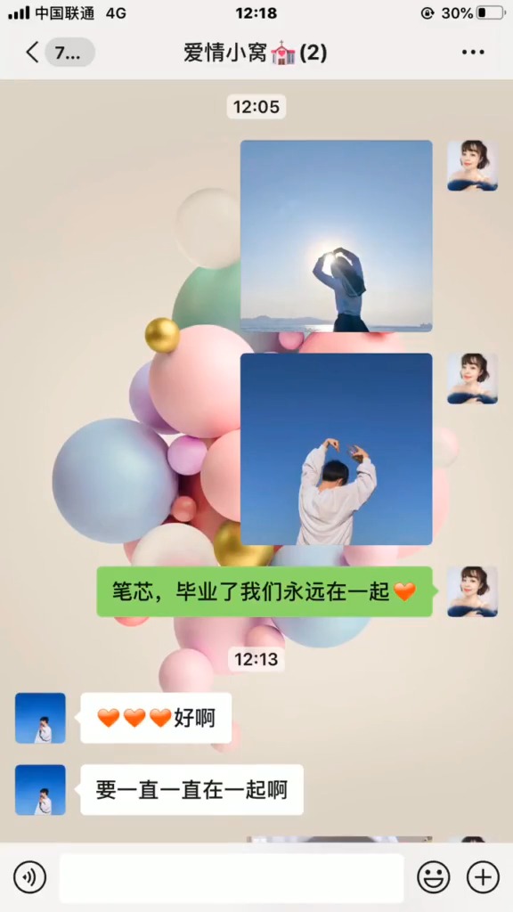 #娱乐#校园不明显情侣头像,毕业了一直一直在一起