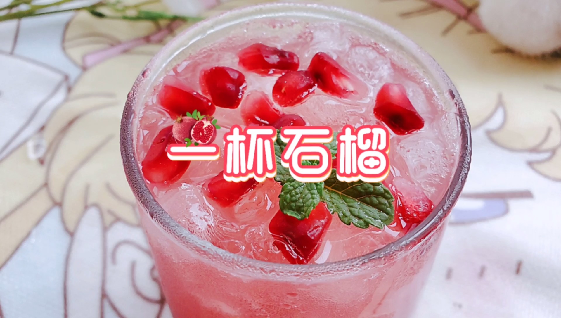 #美食#今天解锁剥石榴的正确方式~