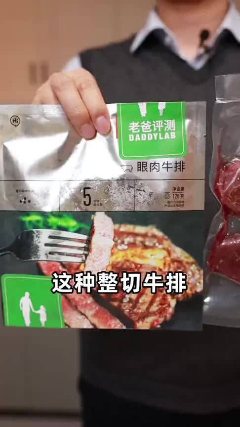 要吃原汁原味的牛排还是得买原切的