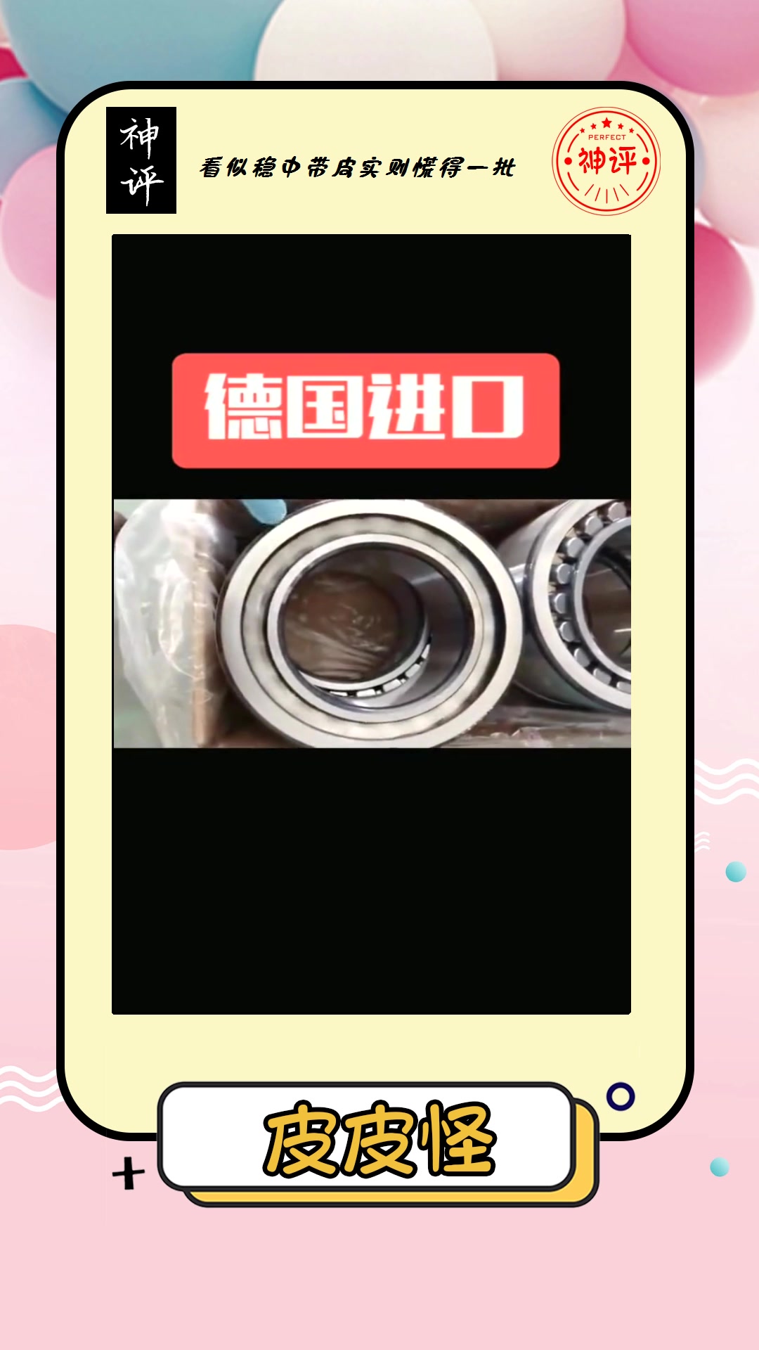 #搞笑#德国进口价格是五万国产的竟是百为什么相差这么大