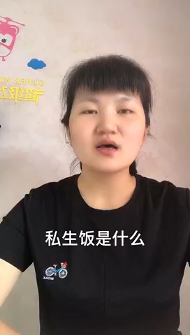 私生饭是什么?让我来告诉你吧!