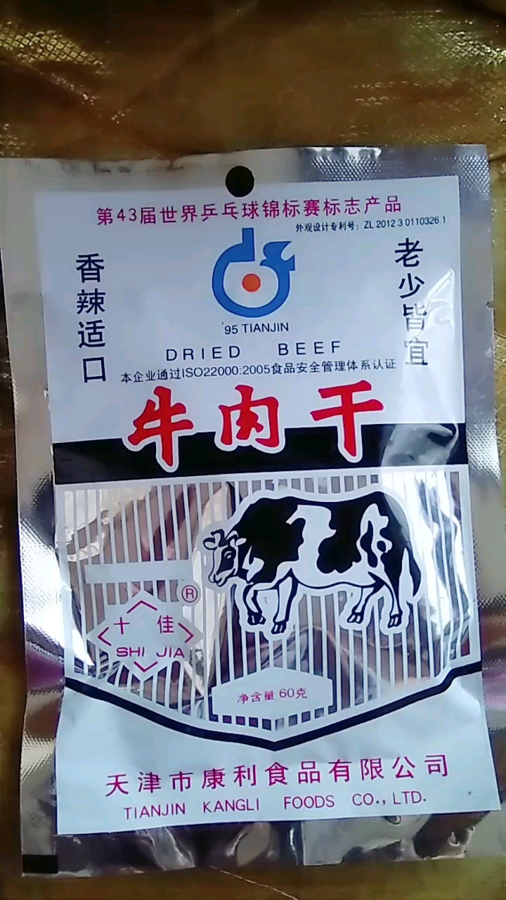 童年的独家味觉记忆~牛肉干!必须打call~妈呀太好吃了哈哈^0^