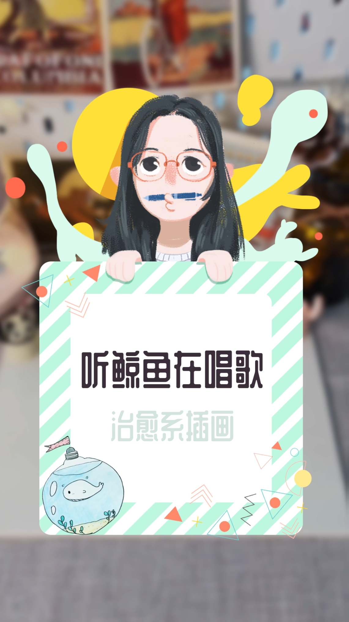 #吃瓜群众#看,是鲸鱼诶!