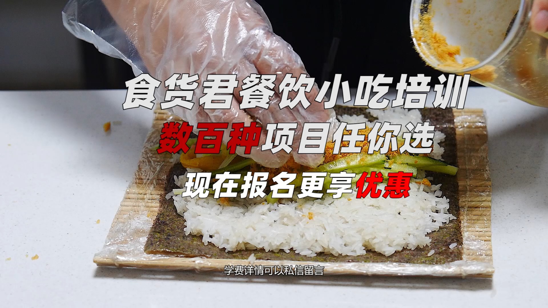 #小吃培训#厦门专业小吃培训哪里有?厦门学做小吃去哪里?开店摆摊卖什么?