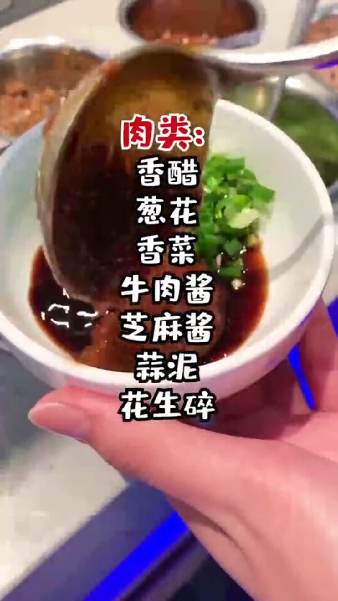 美食攻略,打卡史上最强四大火锅蘸料
