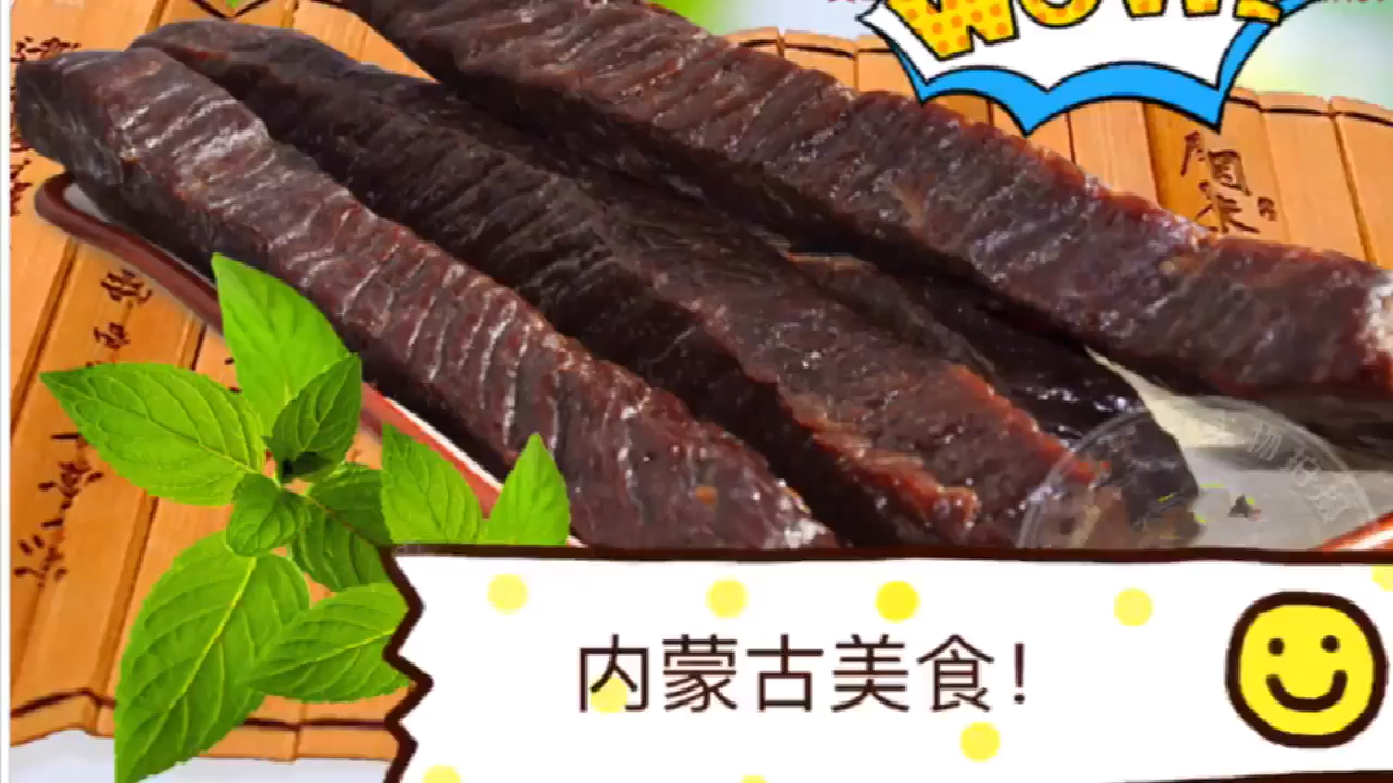 内蒙古美食#风干手撕牛肉干