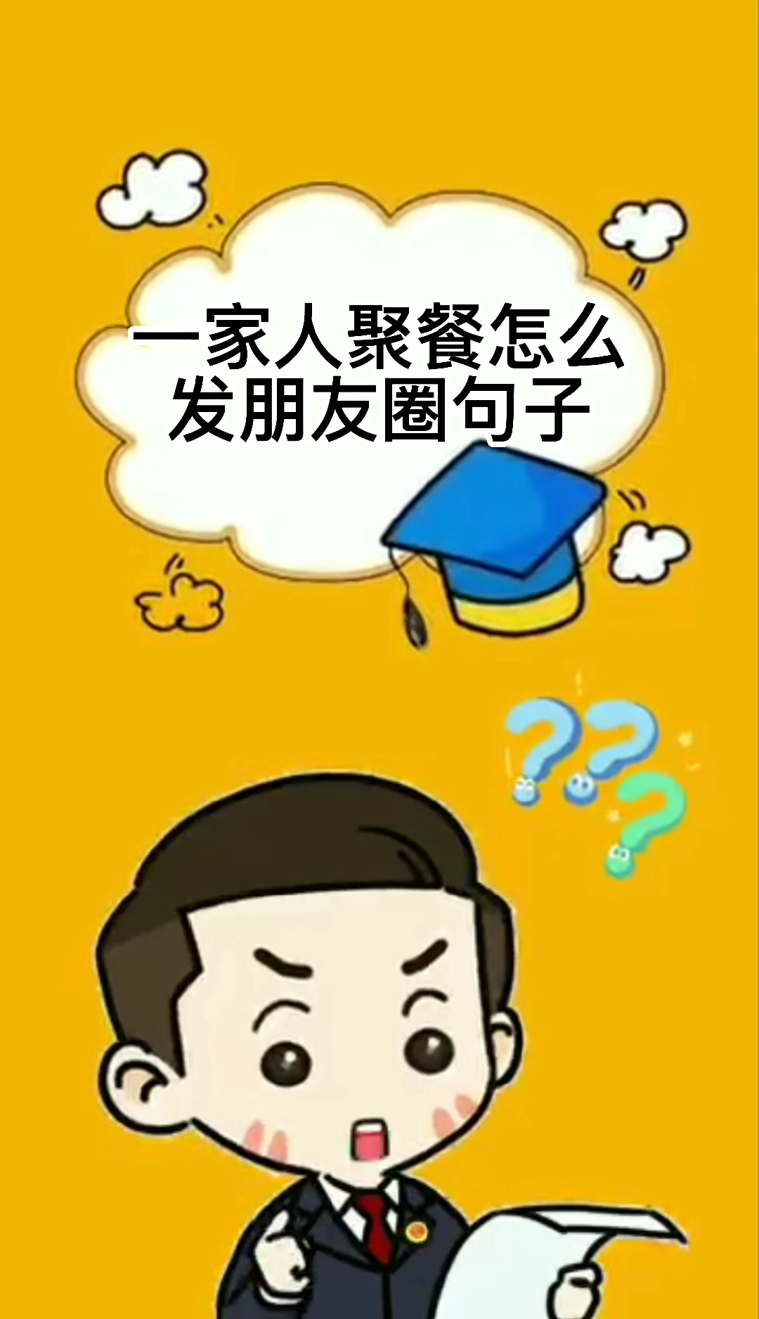 一家人聚餐怎么发朋友圈句子