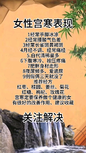 #健康妇科#女性一定要关注这些!