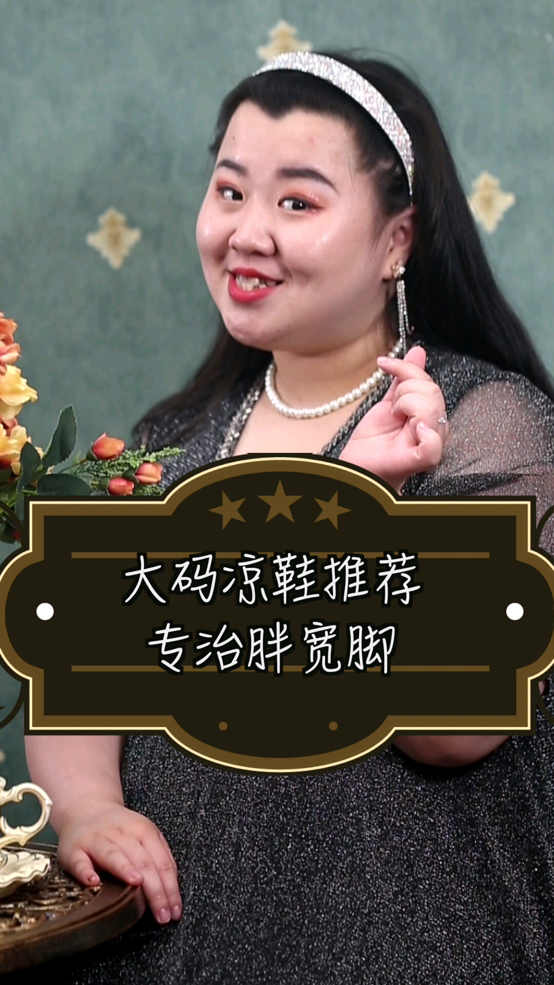 大码凉鞋分享,宽胖脚女孩的福音呀