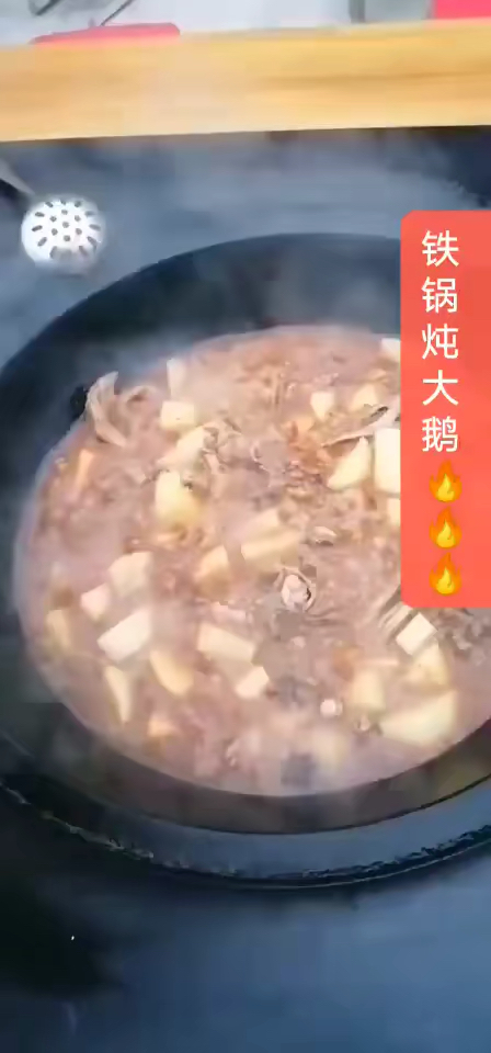 有来吃的吗?地锅炖大鹅