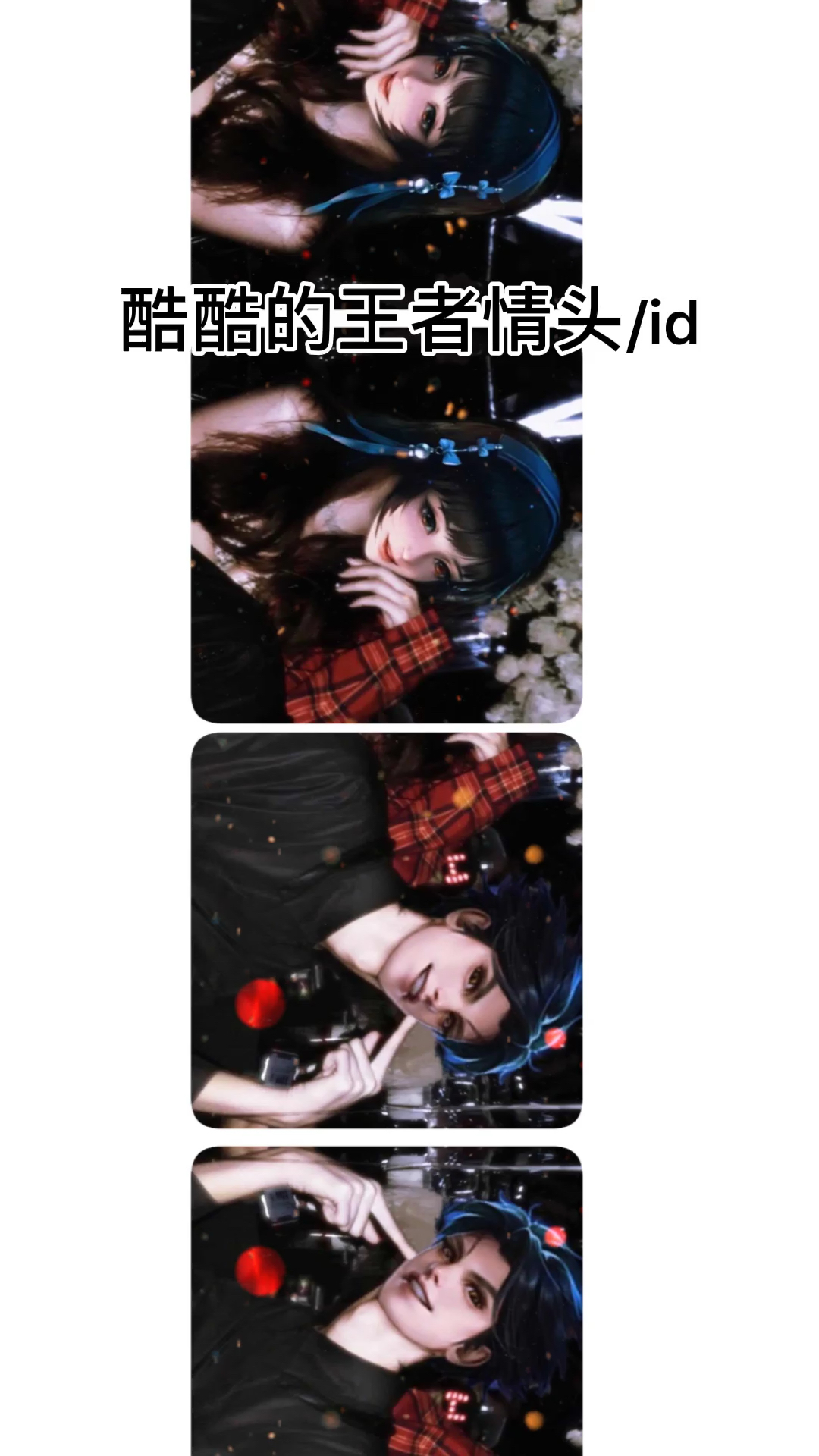 #情侣头像#想跌入漫天星河随黑夜隐退